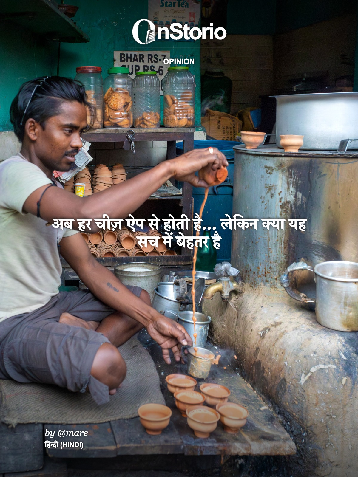 अब हर चीज़ ऐप से होती है… लेकिन क्या यह सच में बेहतर है cover